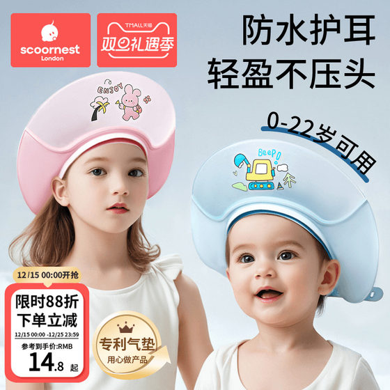 Kechao children's hair washing and waterproof hat baby bathing artifact infants and toddlers' hair washing waterproof ear protection children's shower cap