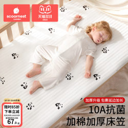 Kechao Baby Crib Fitted Sheet Mattress Pure Cotton Bed Sheet Bedding Baby Bed Cover Newborn Children's Splicing Bed All Seasons