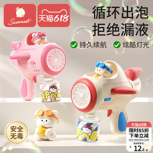 
Kechao Bubble Blowing Machine Children's Baby Handheld Gun Toys 2025 New Fully Automatic Baby Bubble Sticks Non-toxic