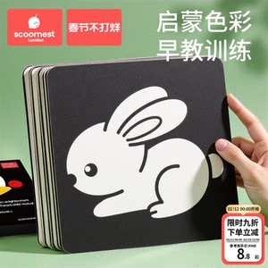 Black and white card newborn early education color card baby visual stimulation color card baby chasing soothing educational toys