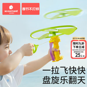 
Children's bamboo dragonfly hand-pulled line UFO ejection rotating frisbee gyro outdoor sports baby flying toys