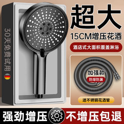 Supercharged Shower Head, Powerful Shower for Bathing, Rain Shower, Pressurized Shower Head, Household Shower Head