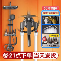 Integrated Surface-Mounted Shower Set Bathroom Toilet Household Bathroom Mixing Valve Shower Head Shower Unit