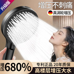 Universal Shower Head with Pressure Boost, Showerhead for Bathing, Water Heater Spray Head, Spray Head with Hose