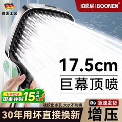 High-Pressure Shower Head with Large Panel for Home Bathroom, Pressurized Shower Set with Handheld Shower Head