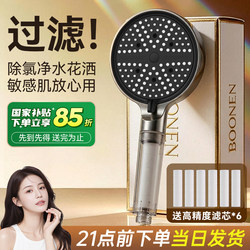 Filtered Pressurized Shower Head Water Heater for Home Use, Chlorine Removal, Pressurized Showerhead, Bathing Tool, Showerhead
