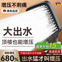 Pressurized Shower Head Set with Hose for Home Use, Large Water Output, Universal for Bathroom Showering