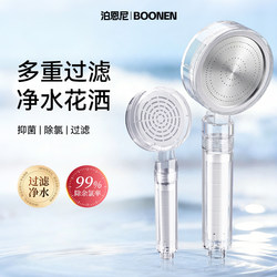 Pressurized Filtered Showerhead Water Heater for Home Use, Chlorine Removal, Antibacterial, Pressurized, Suitable for Thailand Travel, Bathing Showerhead