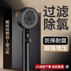 High-Pressure Shower Head Handheld Home Shower Set Bathroom Bathing Super Pressure Single Shower Head