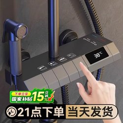 Shower Set for Home Use, Hot and Cold Bathroom Shower Faucet, Bathroom Toilet Pressurized Shower Head, Complete Shower System