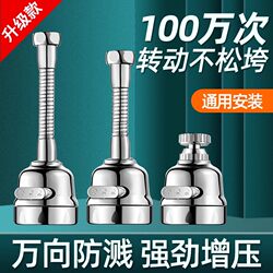 Kitchen Sink Faucet Extender Universal Conversion Spout Rotatable Pressurized Anti-Splash Device
