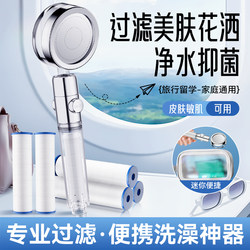 Travel Filter Shower Head Portable Hotel Universal Shower Nozzle Water Purification Handheld Shower Head Thailand Travel