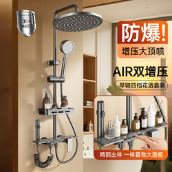 Shower Set for Home Use, Bathroom Thermostatic Shower Faucet, Pressurized Shower Head, Complete Set