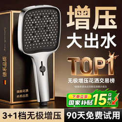 Infinitely Boosting Pressure Shower Head with Super Large Water Flow, Shower Set for Bathroom, Bath Heater, Turbo Showerhead
