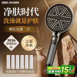 Filtered Pressurized Shower Head Water Heater for Home Use, Chlorine Removal, Pressurized Showerhead, Bathing Tool, Showerhead