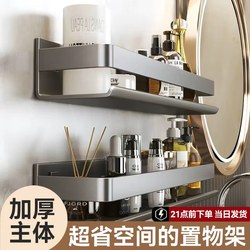 Bathroom Shelf, Wall-Mounted Washbasin Rack, No-Drill Wall-Mounted Toilet Storage