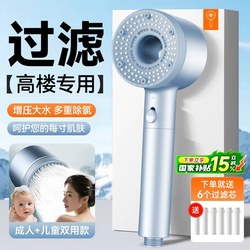 Filtered Pressurized Shower Head for Home Use, Beauty-Enhancing and Purifying Filter, Travel Shower, Pressurized Showerhead