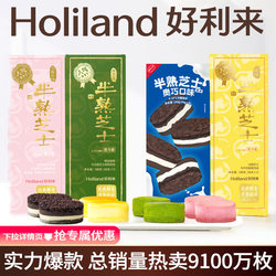Holiland Semi-Cooked Cheese Oreo Cheese Cake Gift Snack Pastry Food Breakfast Afternoon Tea