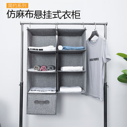 Imitation Linen Wardrobe Storage Hanging Bag, Closet Hanging Clothing Multi-Layer Storage Bag, Wardrobe Drawer Box, Washable
