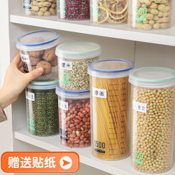 Food-Grade Sealed Jar, Grain Storage Box, Dry Goods Seasoning Storage, Bean Plastic Bottle, Kitchen Storage Magic Tool