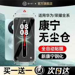 【Instant Dust-Free Application】First Guard Tempered Glass Screen Protector for Huawei Mate80 Pro Max, Mate60 Pro, Mate70 Pro, New Pura80/P70/60/40/50/30 Privacy Protection