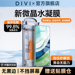【New Microcrystalline Hydrogel】Divi Is Suitable for Huawei Mate60Pro Phone Film Pura70P80 Tempered Film Mate70Pro Phone Film New P60/P40 Hydrogel Mate50/40Ultra