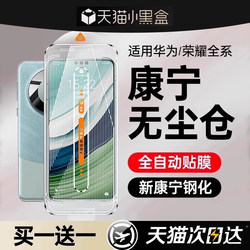 [New Second-Hand Dust-Free] First Guard Tempered Glass Screen Protector for Huawei Mate80 Pro Max, Mate60, M70/Pura80 Pro/70, Privacy Protection for M40/50/60/50/4030U, Honor 90