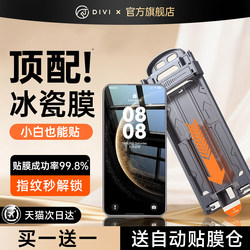 New Wrinkle-Free Ice Porcelain】First Choice Suitable for Huawei Mate60 Pro Phone Screen Protector, Pura70 Pro Hydrogel Film, Mate80 Pro Max Tempered Film, Magic6/7 Explosion-Proof, Mate70 Curved Screen Anti-Drop