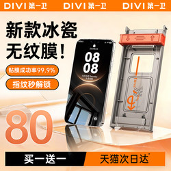 [New Microcrystal Instant Adhesive] First Guard Is Suitable for Huawei Mate70Pro Phone Screen Protector, Mate60 Tempered Glass, Mate80Promax New Hydrogel Film, Pura80Pro Full Screen, Magic6/7 Curved Surface