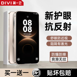 [Ar Eye Protection Corning] First Guard Tempered Glass Screen Protector for Huawei Mate80 Pro Max, Mate70/60 Pro, Pura80, P70, Anti-Peeping, Mate50/40, Anti-Reflective, X6, X7, Anti-Blue Light