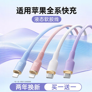 
The first bathroom is suitable for Apple charging cable 14 data cable device iphone13 fast charge 17promax mobile phone 16 car 12ipad tablet PD30W flash charge usb dual typec to lighting