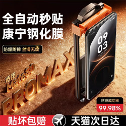 First Guard Tempered Glass Screen Protector for Huawei Mate 80 Pro Max, Mate 80 Phone Film, New Models 70/60 Pro, Pura 70/P80/50/40/30, Anti-Peep X7/X6/5 Protection, 80 Extraordinary Master