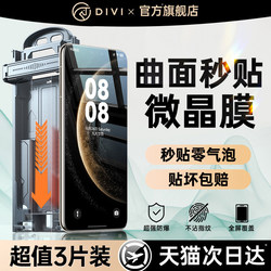 First Guard Is Suitable for Huawei Mate60 Pro Phone Screen Protector, Pura70 Pro Tempered Film, Mate70 Pro New Model, 80 Pro Max Full Glue, P80/70/60 Microcrystal, 40 Curved Screen, 50 Hydrogel, 30 Anti-Peep