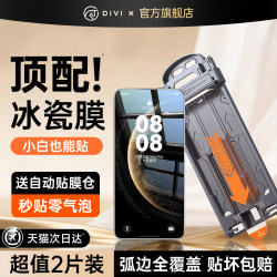 New Wrinkle-Free Ice Porcelain】First Choice Suitable for Huawei Mate60 Pro Phone Screen Protector, Pura70 Pro Hydrogel Film, Mate80 Pro Max Tempered Film, Magic6/7 Explosion-Proof, Mate70 Curved Screen Anti-Drop