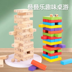 Children's Educational Stacking Game, Balance Block-Pulling Game, Wooden Block Stacking Board Game, Educational Toy