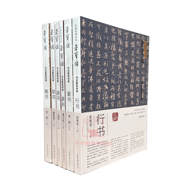 希少！ 「胡じゅ徐三庚篆書合冊」 徐三庚篆隶楷书四屏，融汇三种书体，精工雅致极难得_袖海_赵之谦