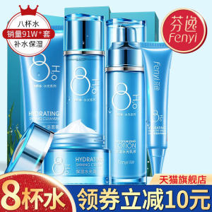 Eight Cups of Skin Care Skin Water Emurry Moisturizing Student Cosmetics Set Full Set of Official Flagship Store Official Website