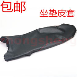 Suitable for Yamaha Ys125 Ys150 Feizhi 150 Seat Cushion Leather Cover Seat Bag Seat Cushion Leather Cover Breathable Mesh Cover