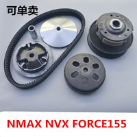Yamaha NVX155 NMAX155 Linhai 175 Collar Pulley Drive Disc Clutch Belt