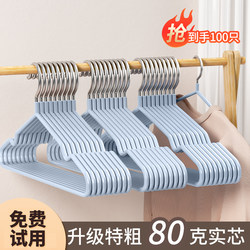 Clothes Hangers for Home Use, Thickened, Non-Slip, Suitable for Dormitory Students, Prevent Shoulder Marks, Cool and Non-Slip Drying Rack for Clothes