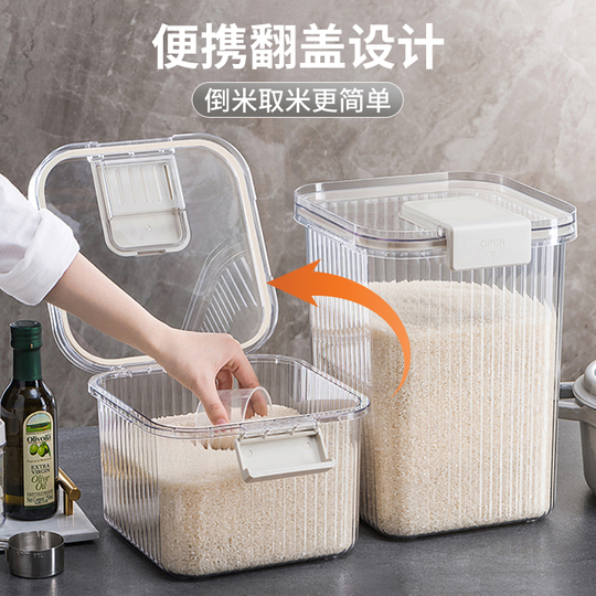 Amazon｜Fiegcit 米バケツ 20 斤 食品グレードの密閉防虫米