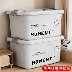 Plastic Clothing Storage Box for Home Use, Extra-Large Capacity for Organizing Clothes and Toys, Storage Turnover Box for Car Trunk