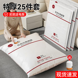 Hivis Vacuum Compression Bags for Quilts and down Jackets, Special Packaging for Travel Luggage, Clothes Vacuum Storage Bags