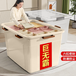 Plastic Storage Box with Large Capacity, Extra Large Storage Box for Snacks, Toys, Wardrobe, Clothes, Organizing Box with Wheels, Moving Storage Box