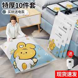 Vacuum Compression Bags, Thickened for Storing Clothes, Quilts, and down Jackets, a Household Essential