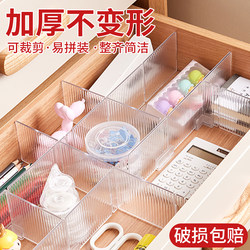 Drawer Organizer Divider for Underwear and Socks, Freely Combinable Partitioning Tool, Plastic Divider Board