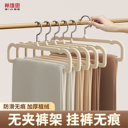 Velvet Pants Hanger, Non-Slip, Traceless, Multifunctional for Home Use, Drying and Storage, Clothes Hanger Without Clips