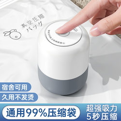 Electric Vacuum Pump for Quilt Compression Bags, Household Compressor for Vacuum Storage Bags