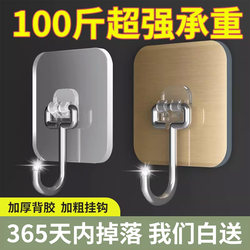 Hook Adhesive Hook Strong Load-Bearing No-Drill Traceless Adhesive Kitchen Wall Bathroom Wall-Mounted Clothes Rack Adhesive Sheet