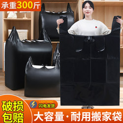 Moving Packing Bags, Large Capacity, Thickened Plastic Bags, Large Size, Special for Storing Quilts and Clothes, Organizing and Storage Magic Tool